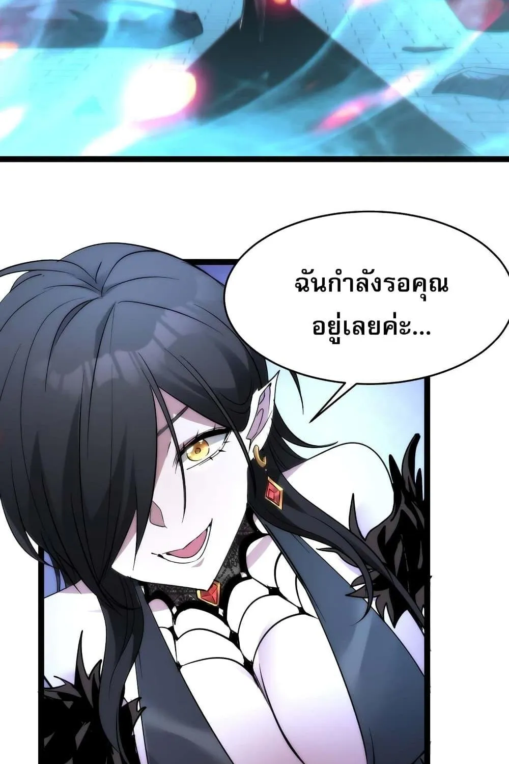 I’m Really Not The Demon God’s Lackey - หน้า 52