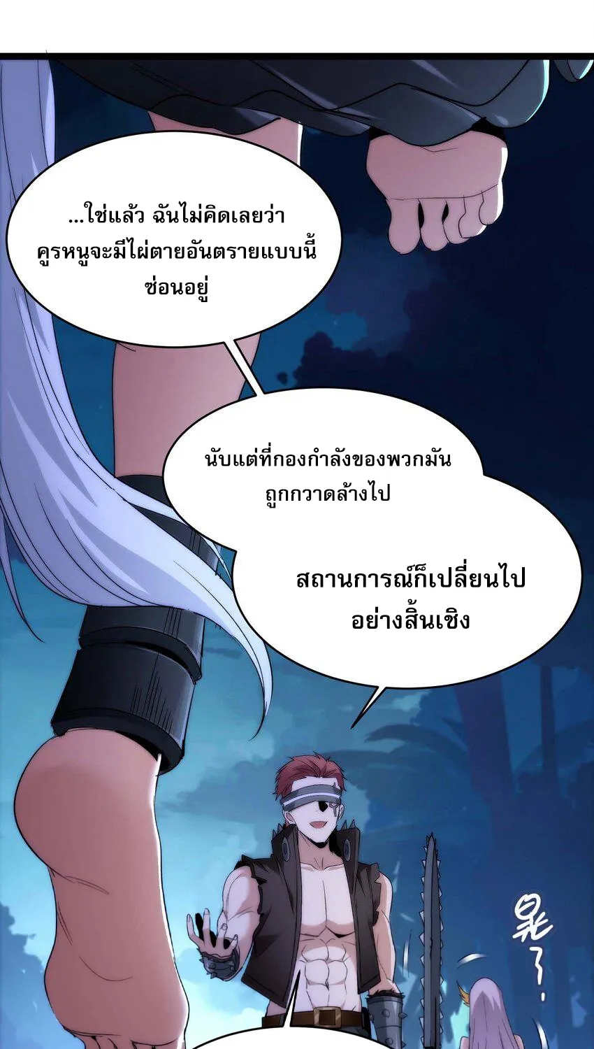 I’m Really Not The Demon God’s Lackey - หน้า 5