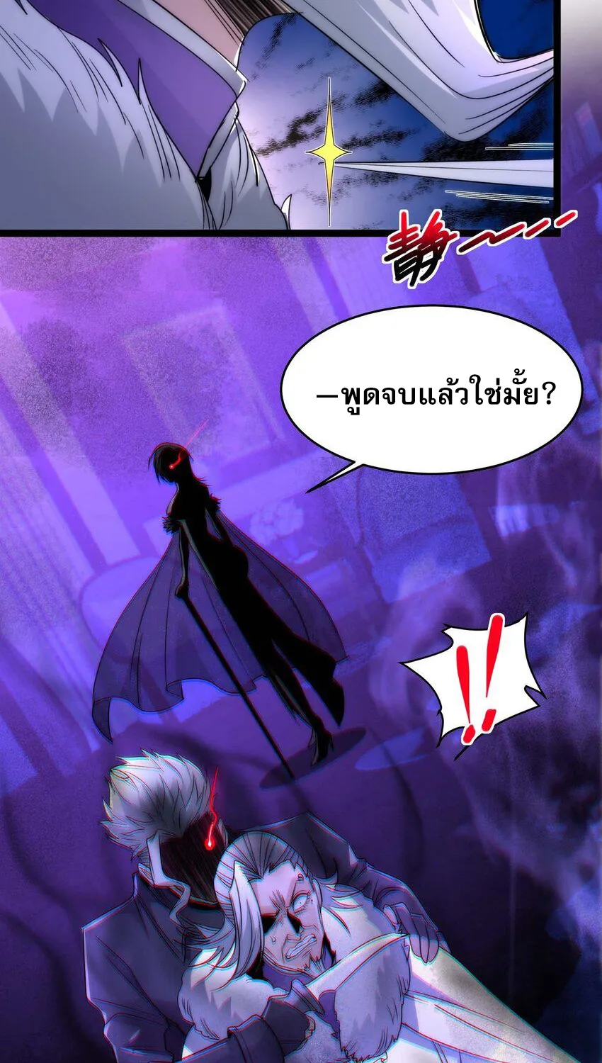 I’m Really Not The Demon God’s Lackey - หน้า 60