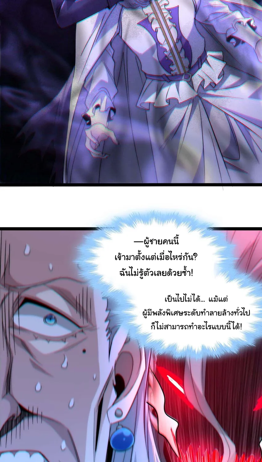 I’m Really Not The Demon God’s Lackey - หน้า 61