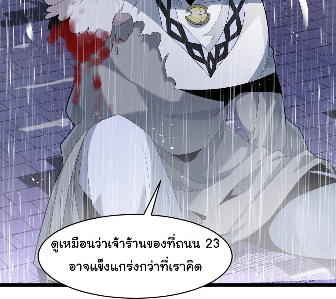 I’m Really Not The Demon God’s Lackey - หน้า 75