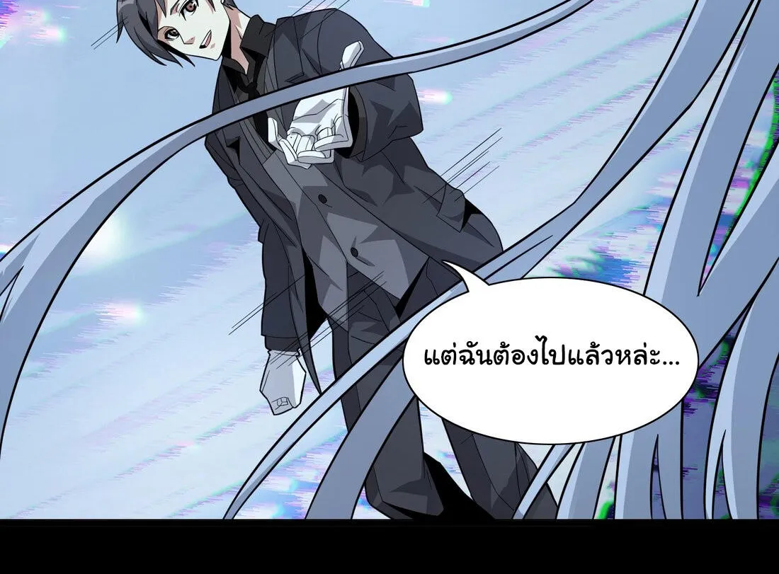 I’m Really Not The Demon God’s Lackey - หน้า 105