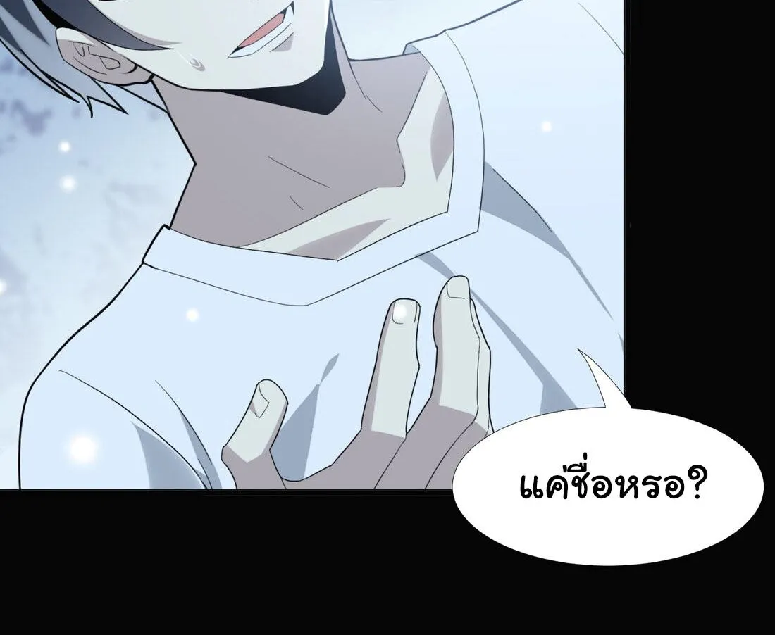 I’m Really Not The Demon God’s Lackey - หน้า 11