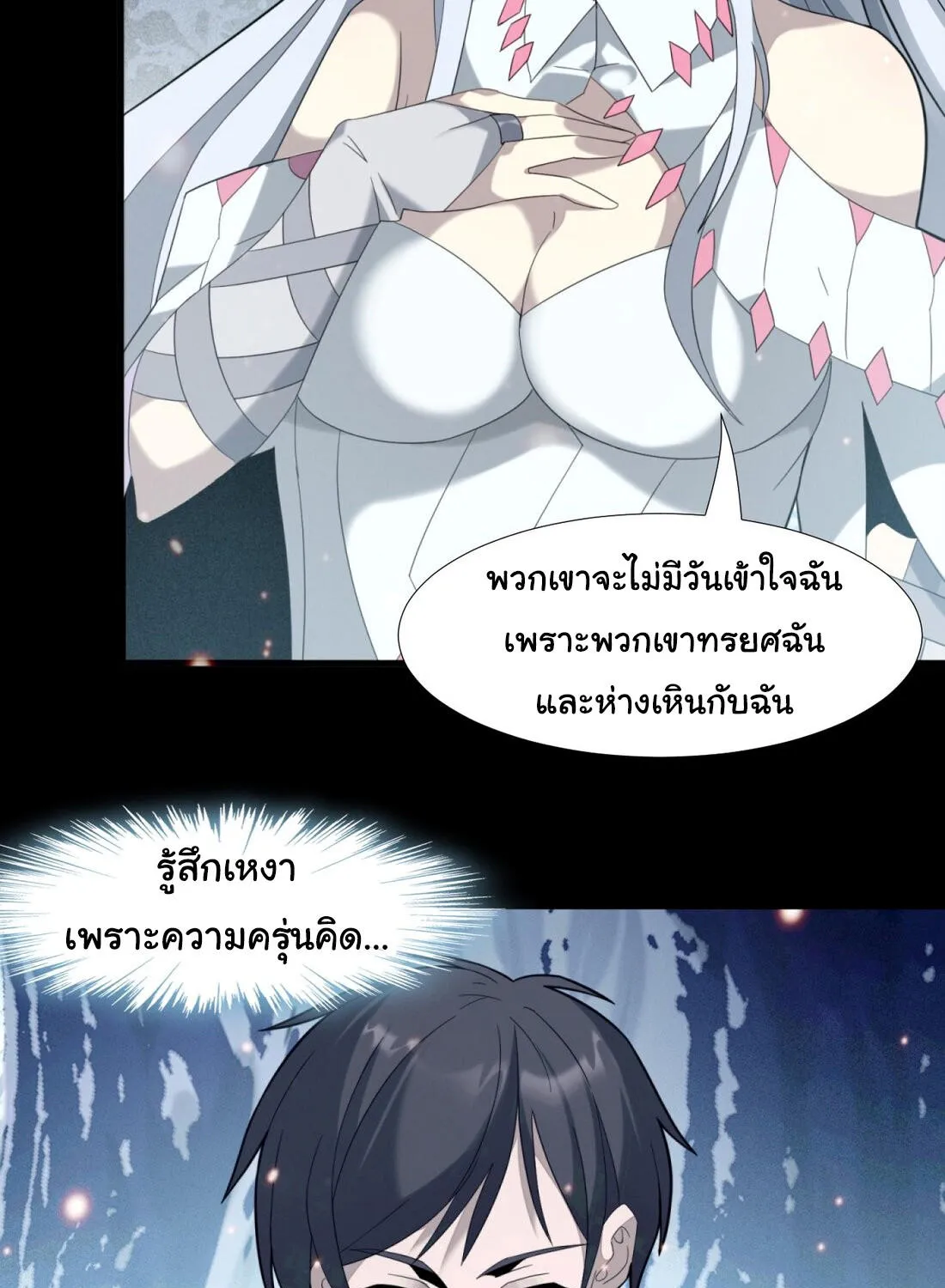 I’m Really Not The Demon God’s Lackey - หน้า 50