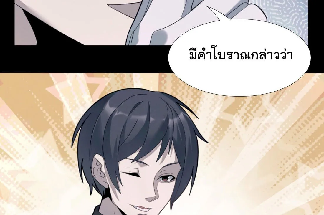 I’m Really Not The Demon God’s Lackey - หน้า 52