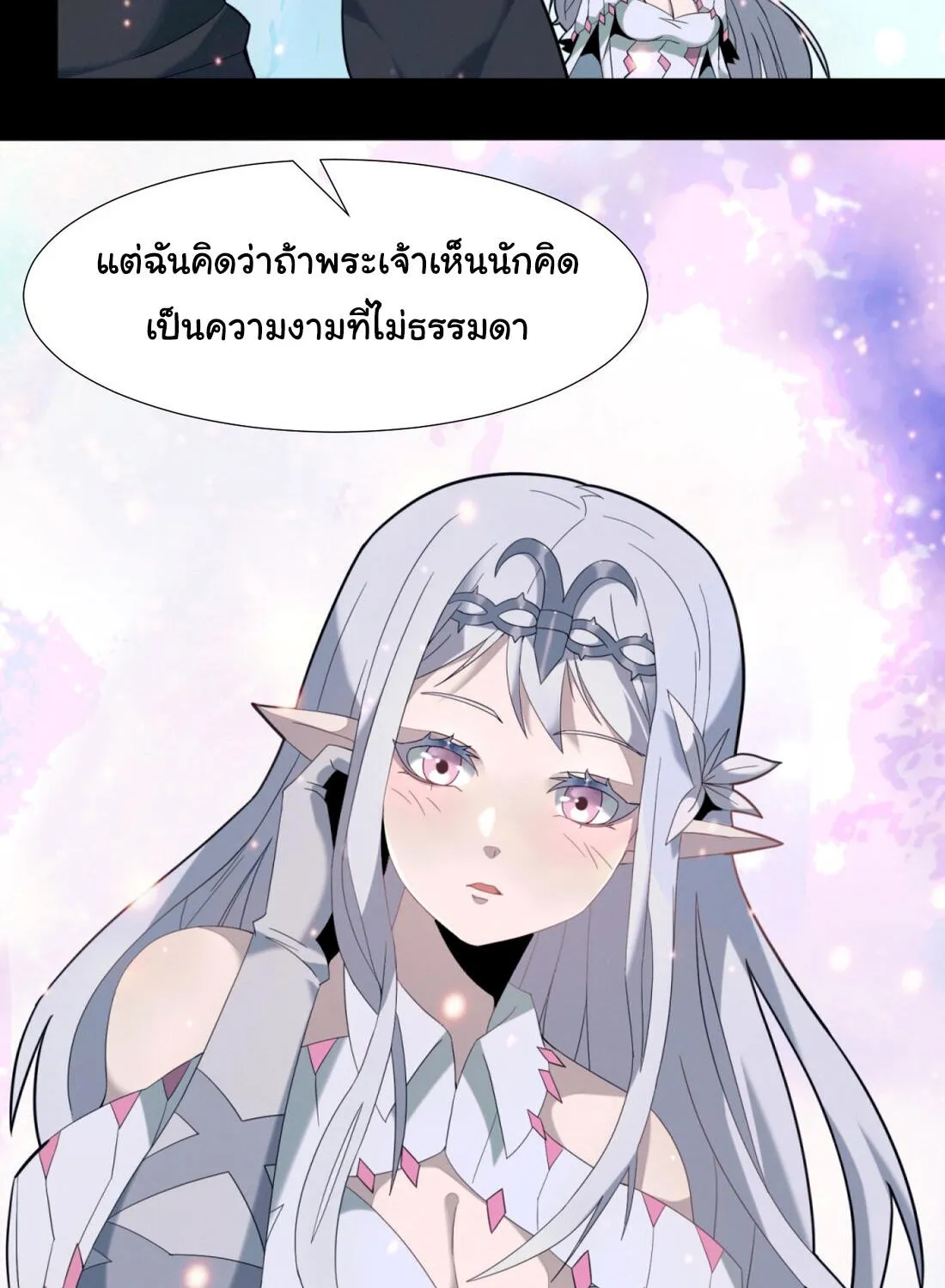 I’m Really Not The Demon God’s Lackey - หน้า 54