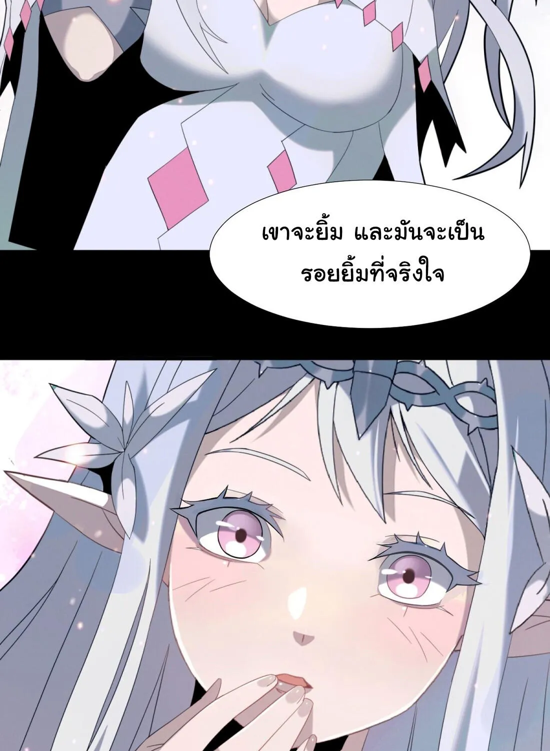 I’m Really Not The Demon God’s Lackey - หน้า 55