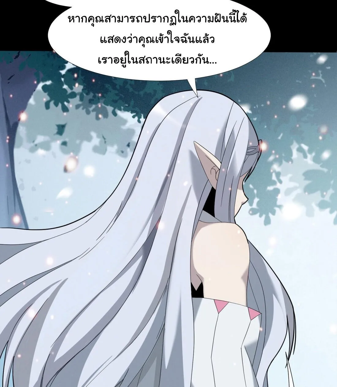 I’m Really Not The Demon God’s Lackey - หน้า 62