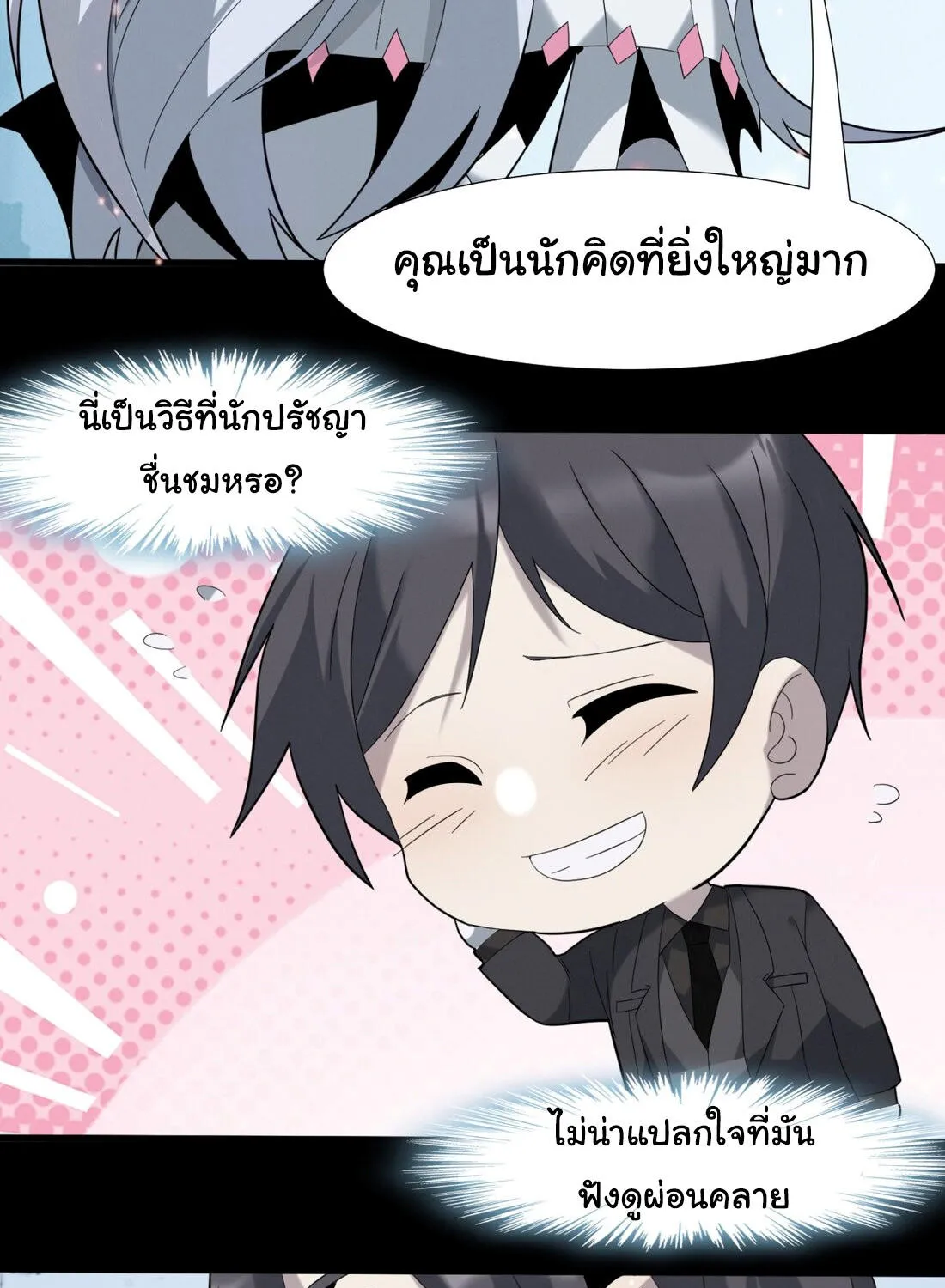 I’m Really Not The Demon God’s Lackey - หน้า 63