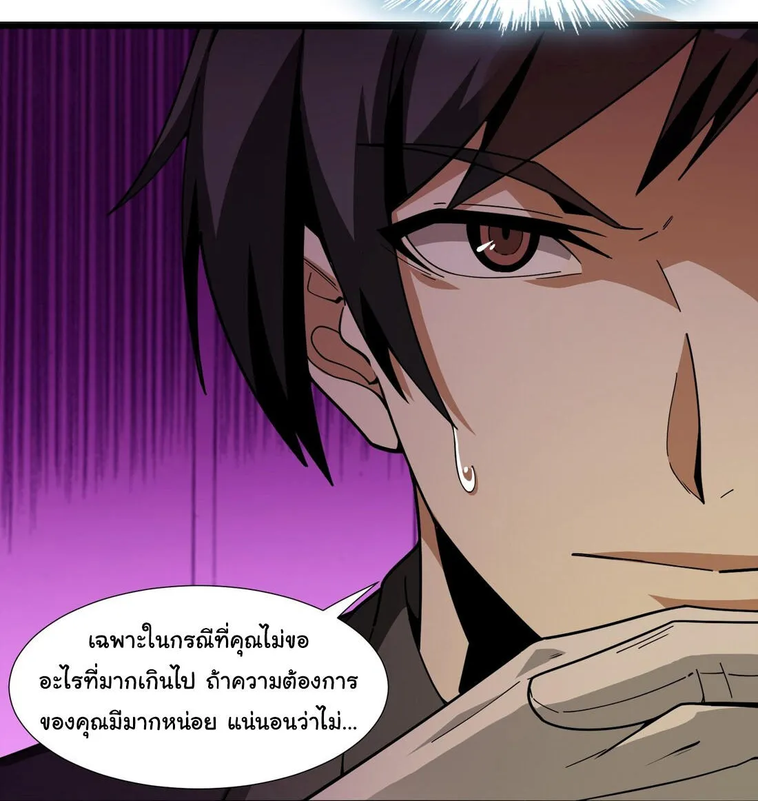 I’m Really Not The Demon God’s Lackey - หน้า 58