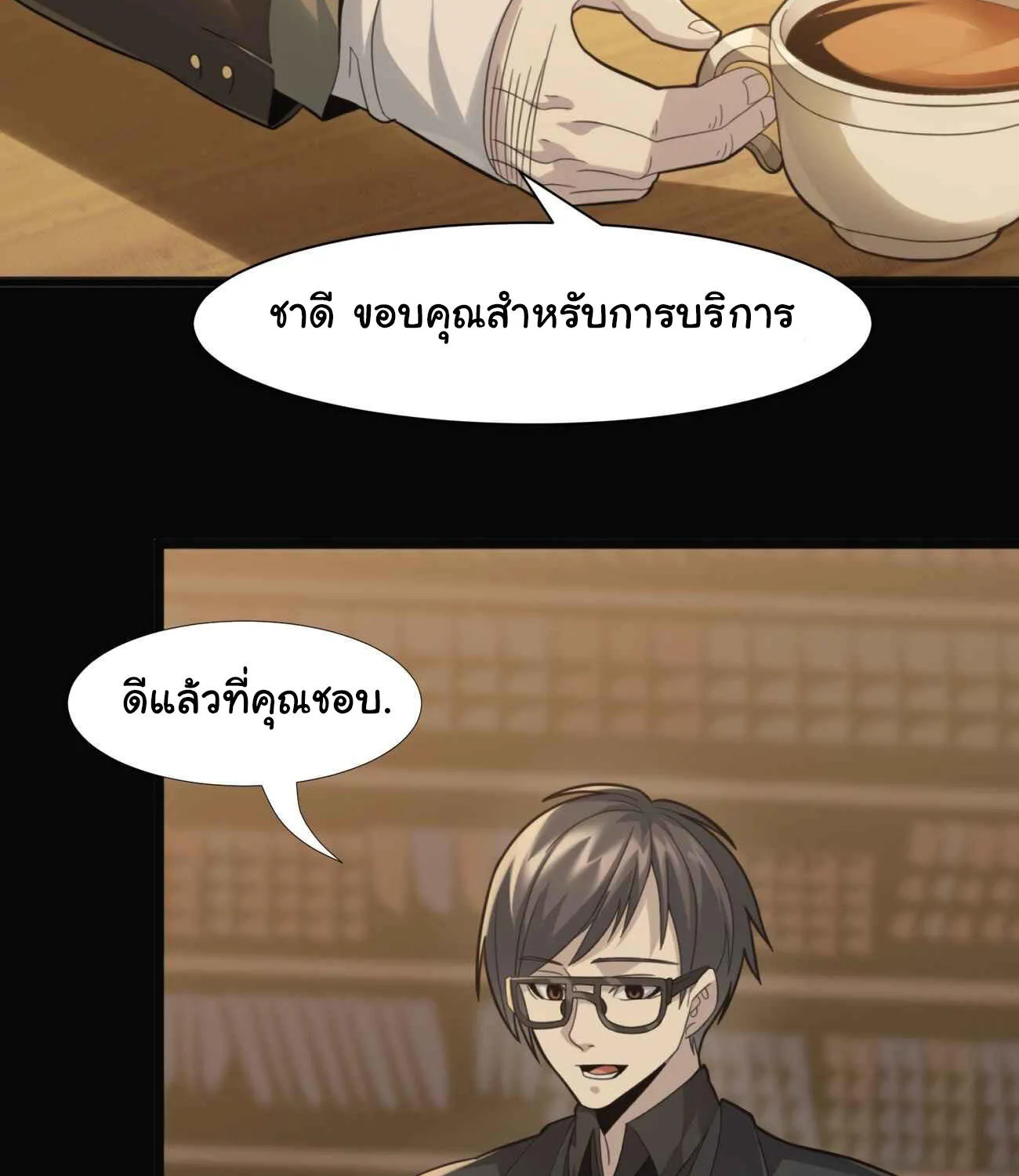 I’m Really Not The Demon God’s Lackey - หน้า 118