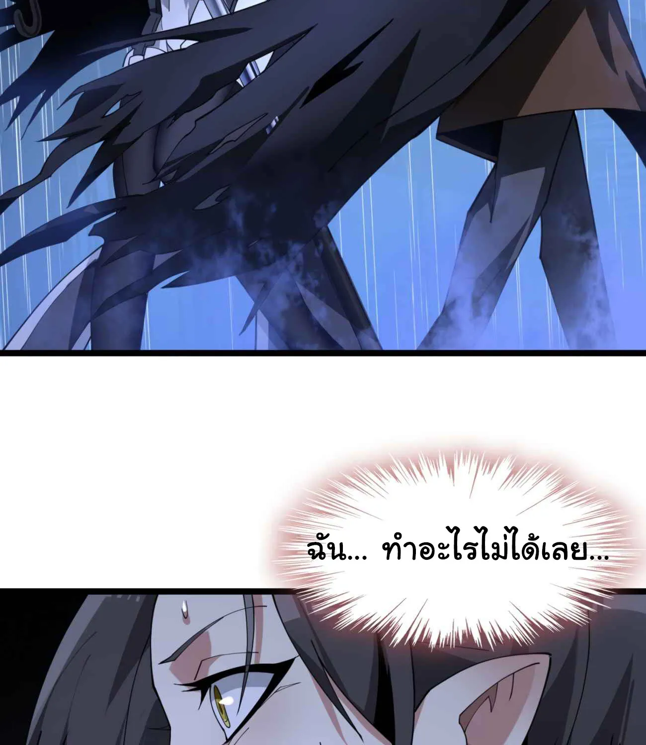 I’m Really Not The Demon God’s Lackey - หน้า 53