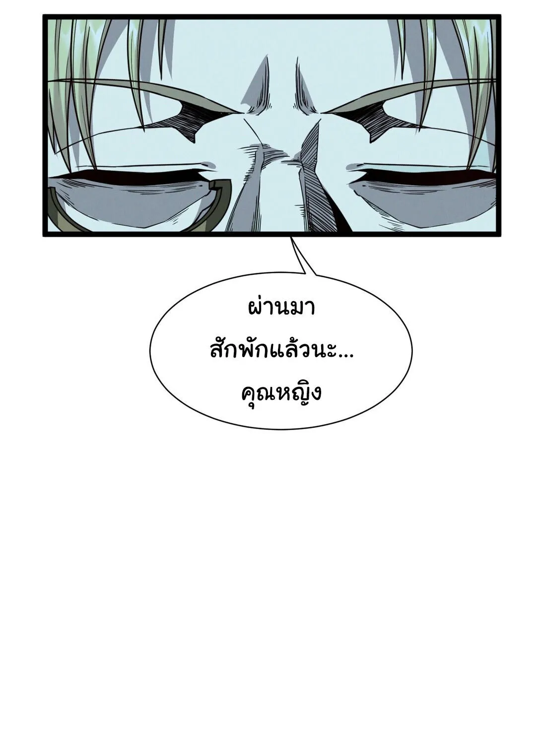 I’m Really Not The Demon God’s Lackey - หน้า 31