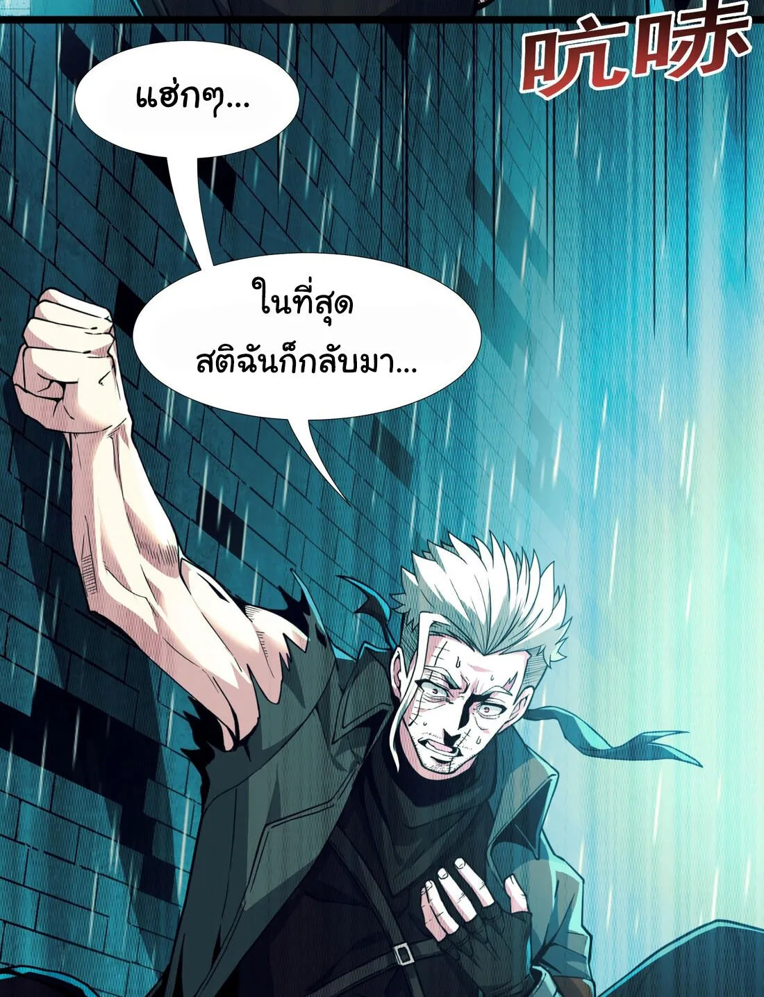 I’m Really Not The Demon God’s Lackey - หน้า 107