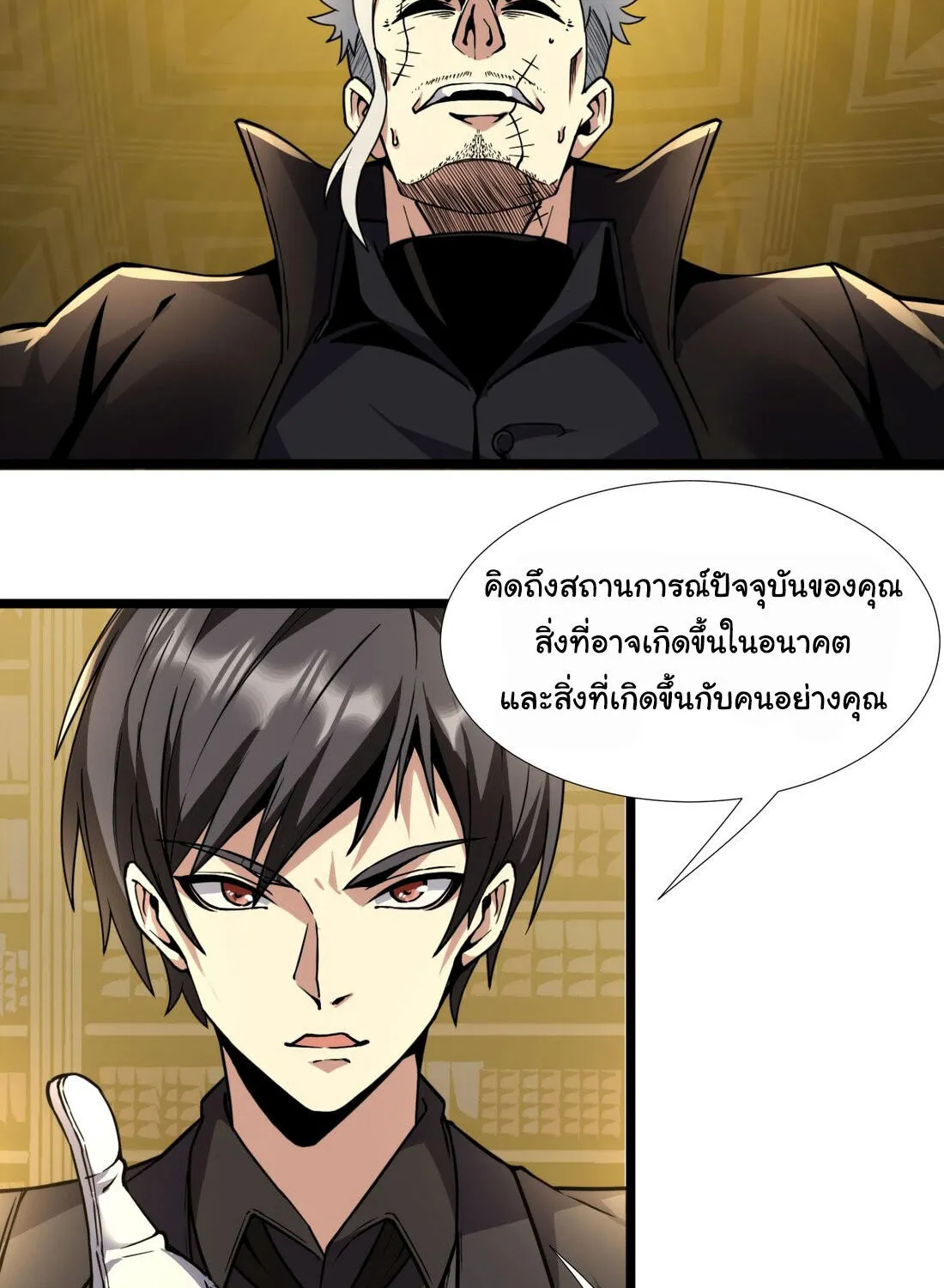 I’m Really Not The Demon God’s Lackey - หน้า 117