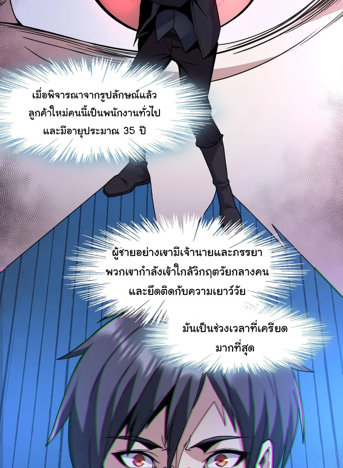 I’m Really Not The Demon God’s Lackey - หน้า 36