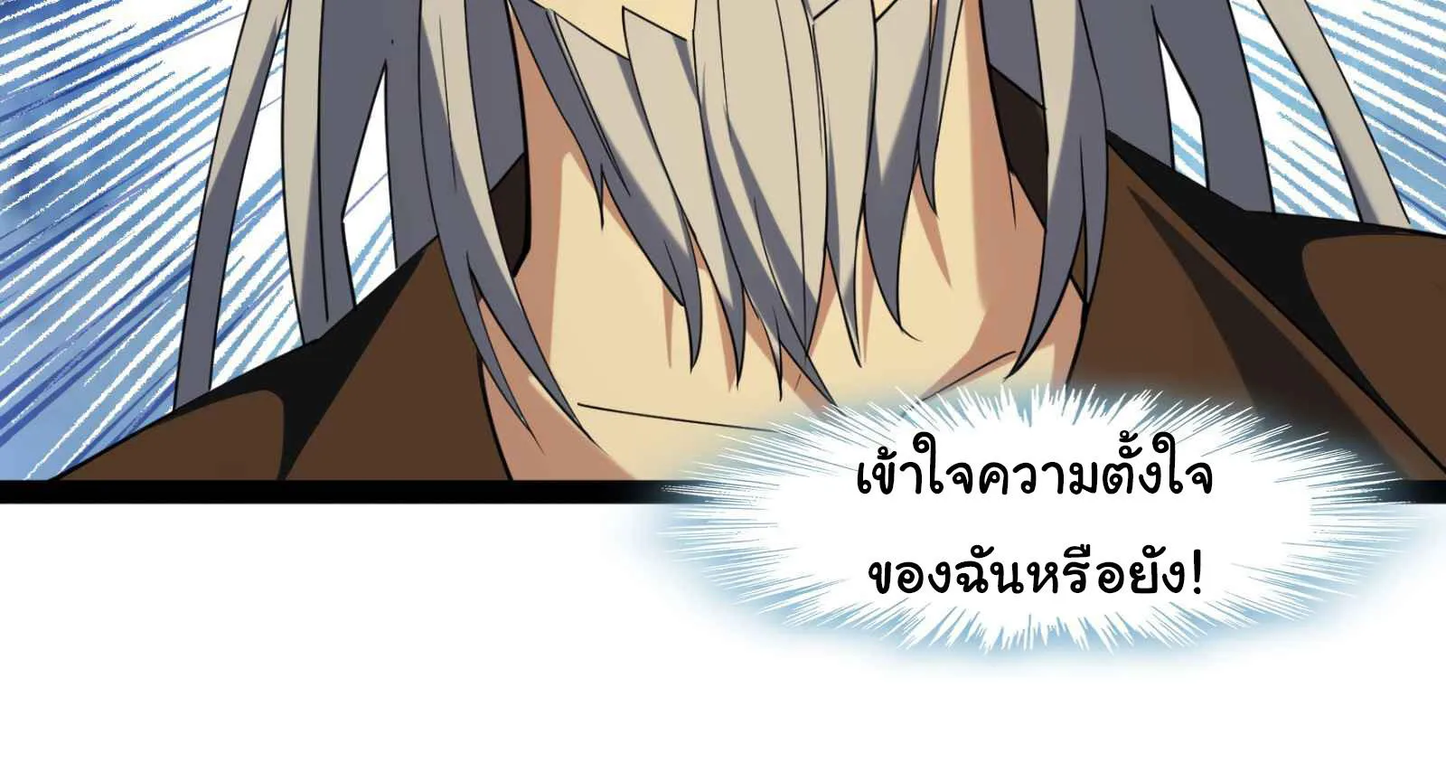 I’m Really Not The Demon God’s Lackey - หน้า 106