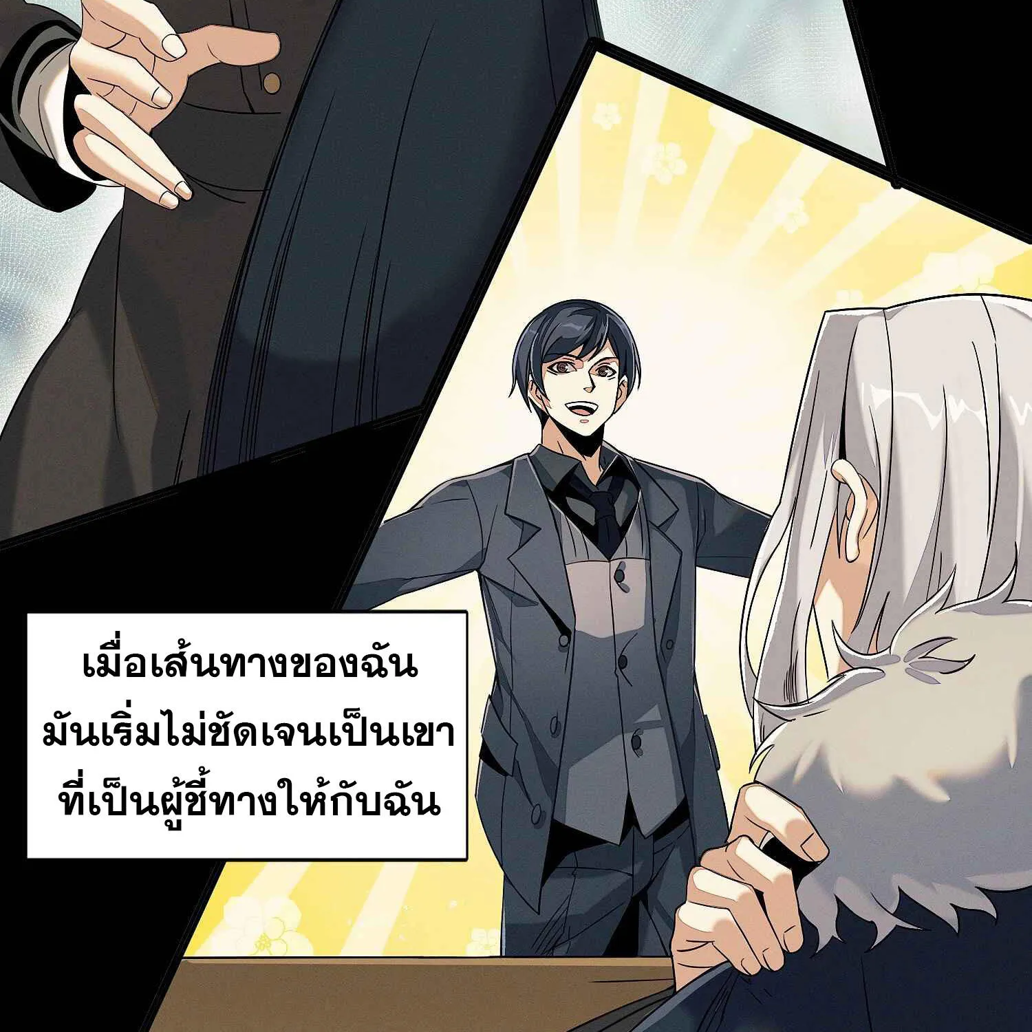 I’m Really Not The Demon God’s Lackey - หน้า 41