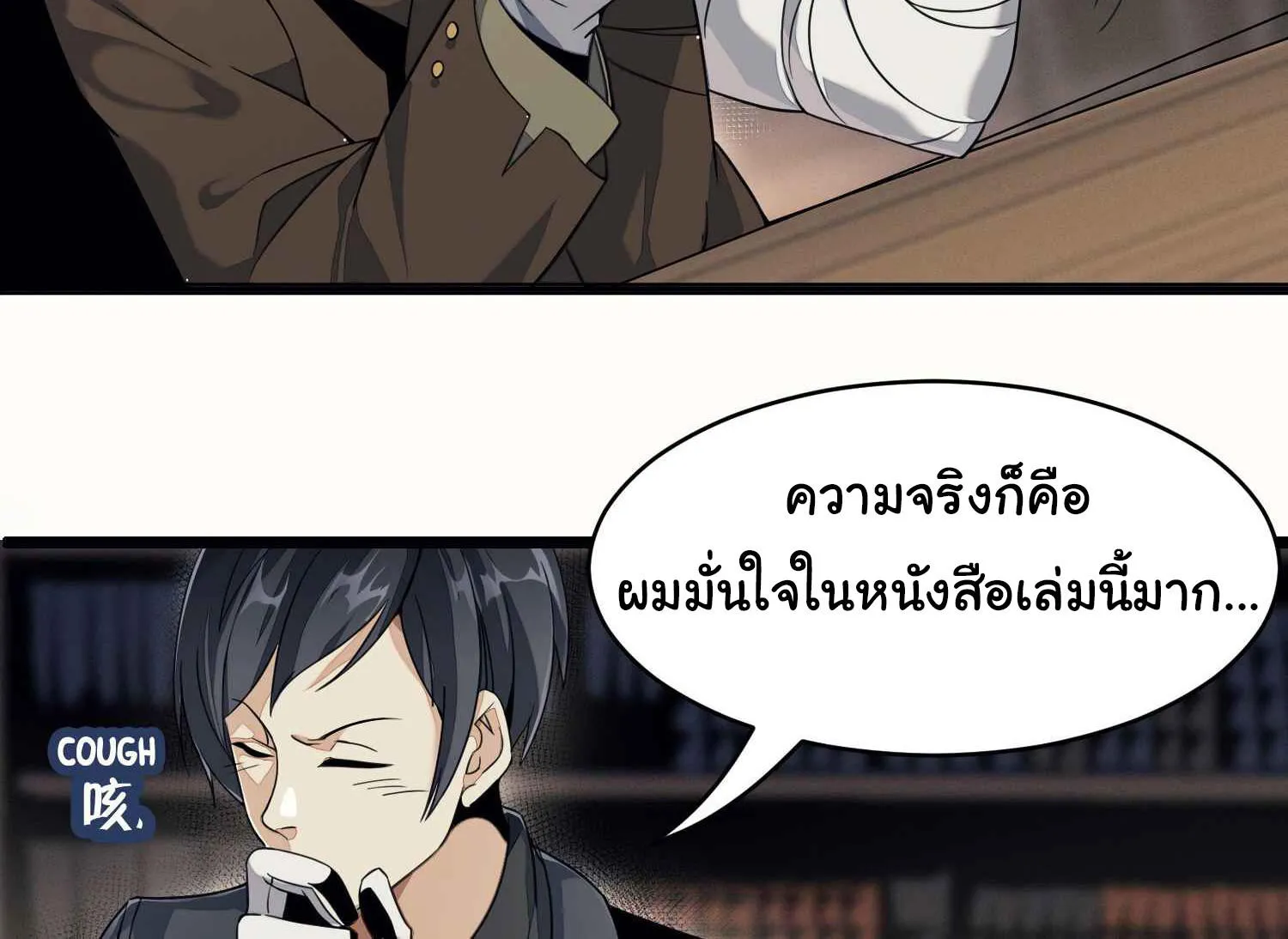 I’m Really Not The Demon God’s Lackey - หน้า 55