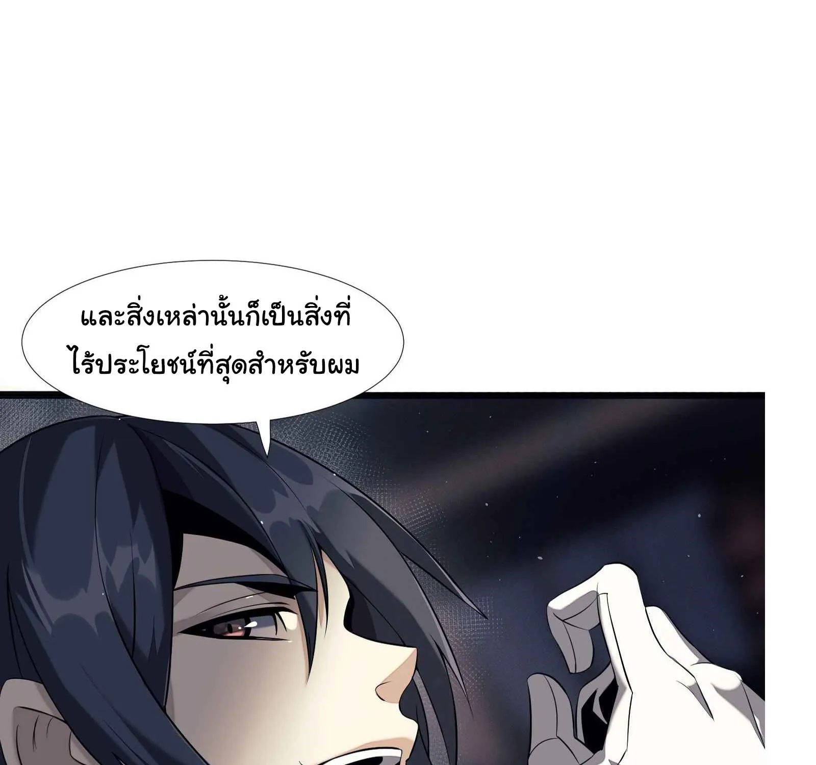 I’m Really Not The Demon God’s Lackey - หน้า 96