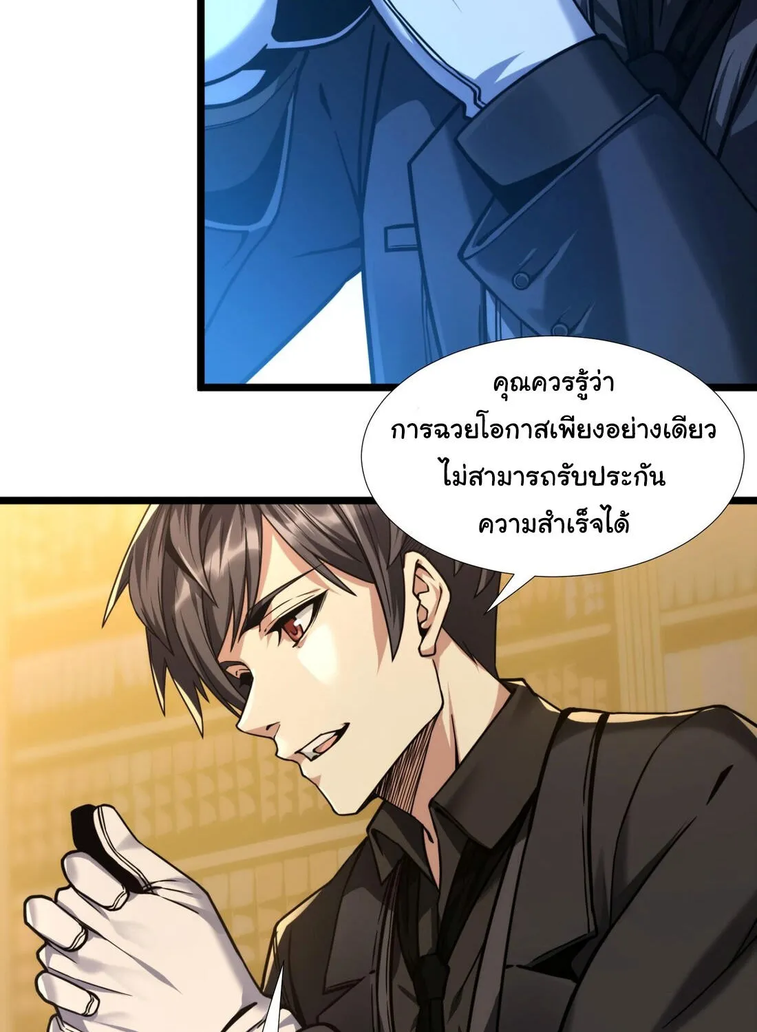 I’m Really Not The Demon God’s Lackey - หน้า 125