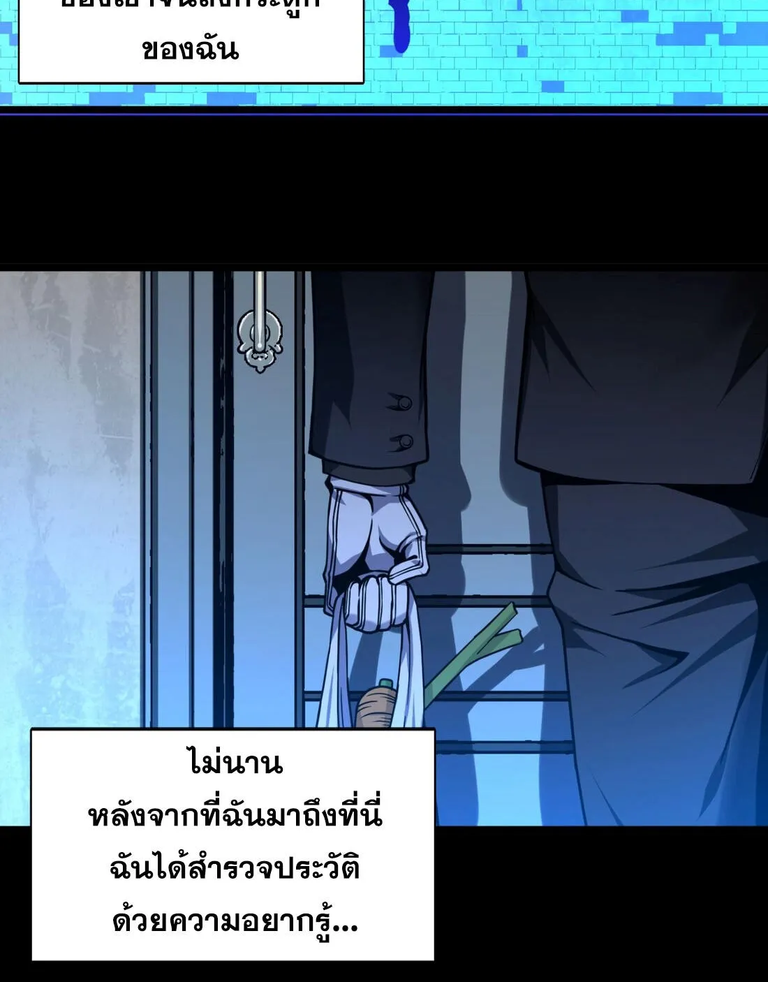 I’m Really Not The Demon God’s Lackey - หน้า 28