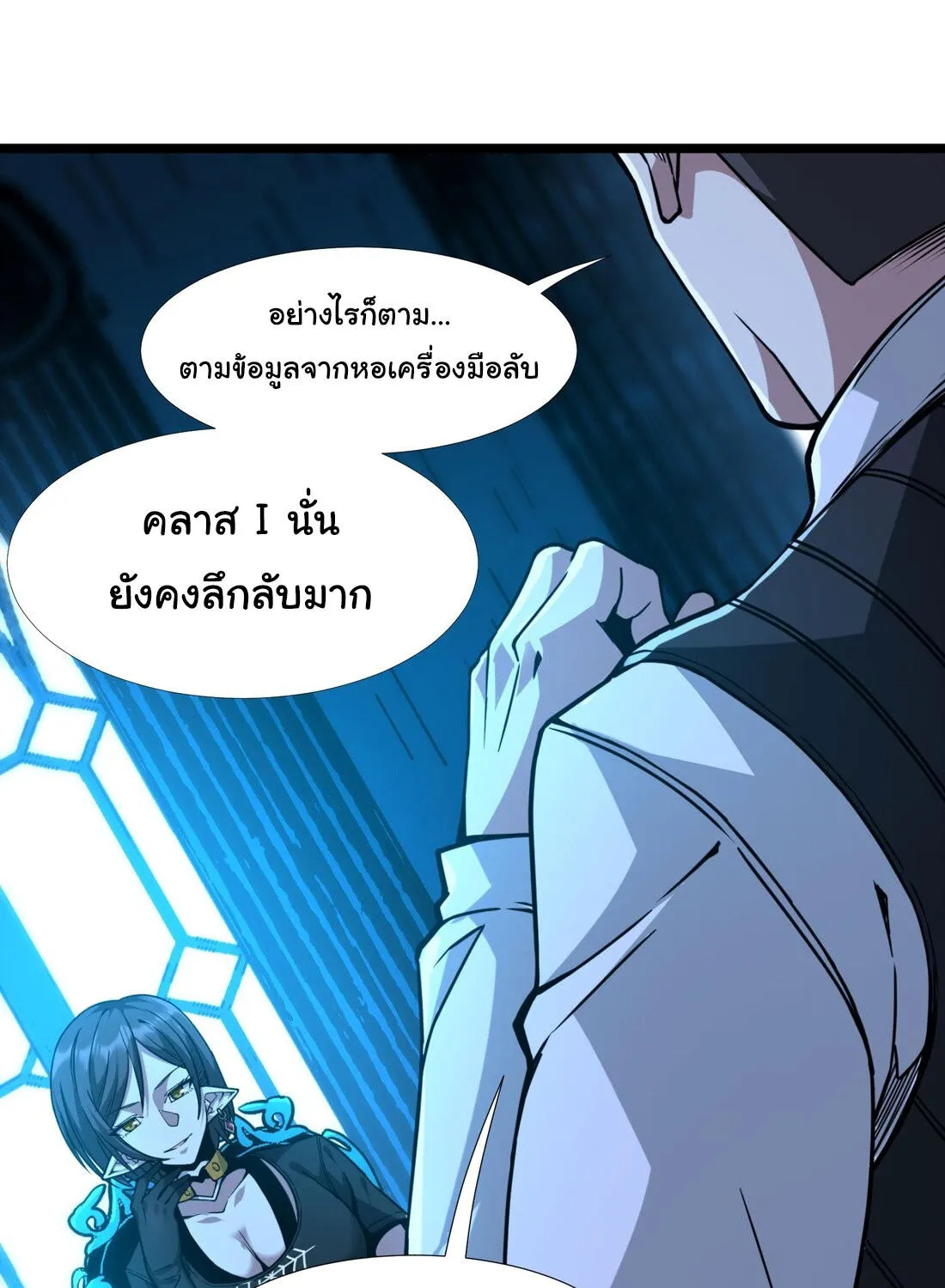 I’m Really Not The Demon God’s Lackey - หน้า 114