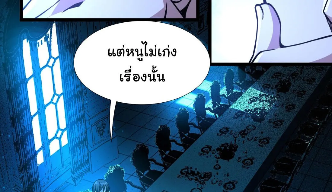 I’m Really Not The Demon God’s Lackey - หน้า 118