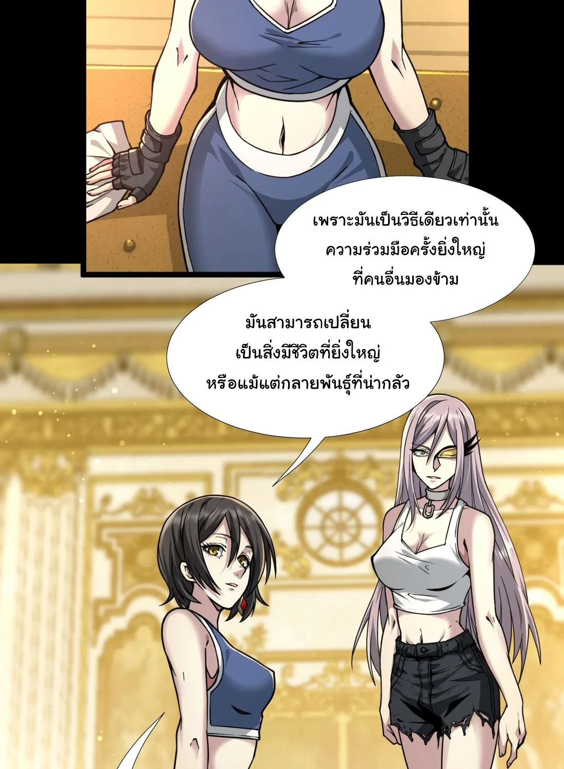 I’m Really Not The Demon God’s Lackey - หน้า 56