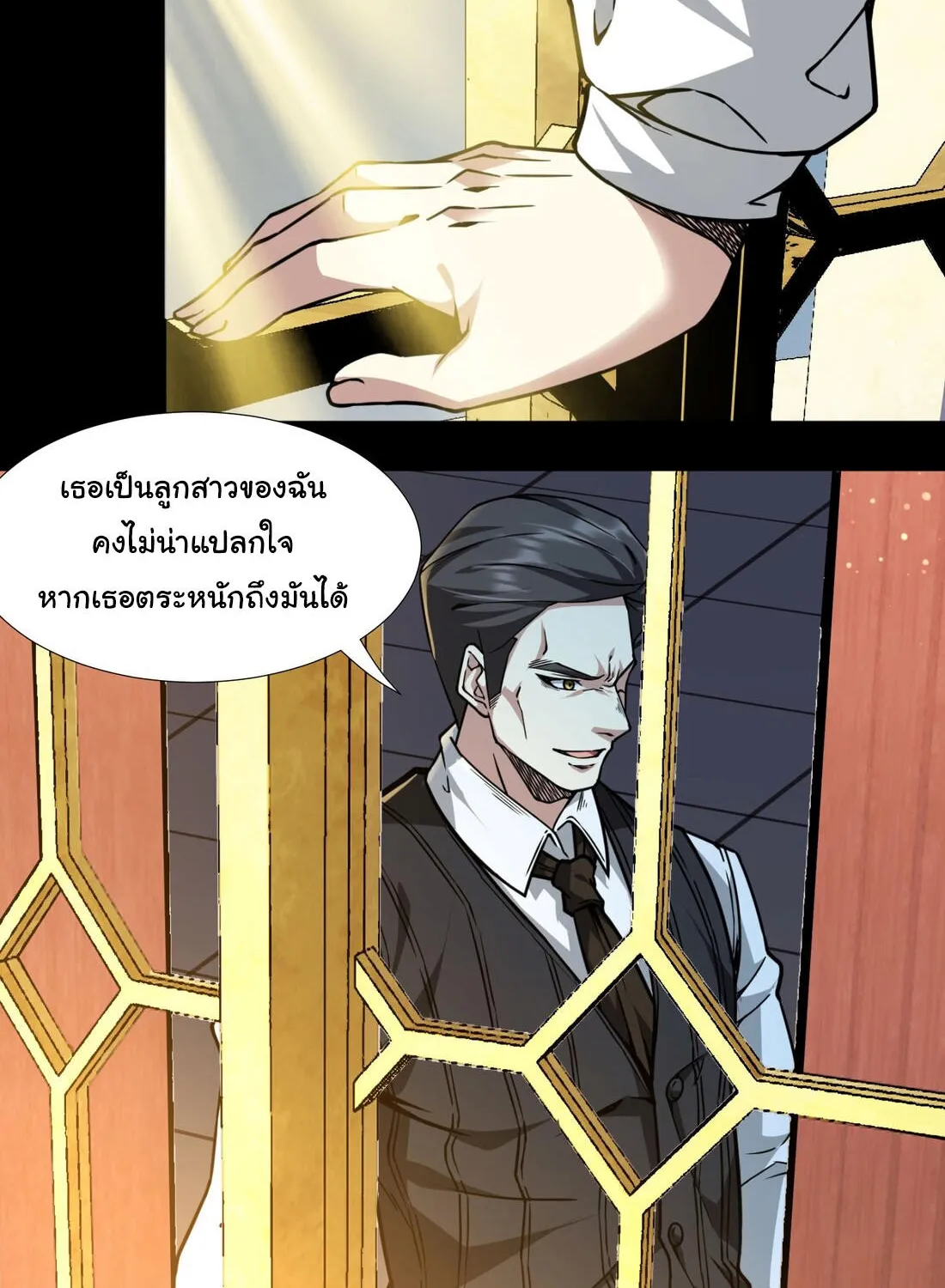 I’m Really Not The Demon God’s Lackey - หน้า 63