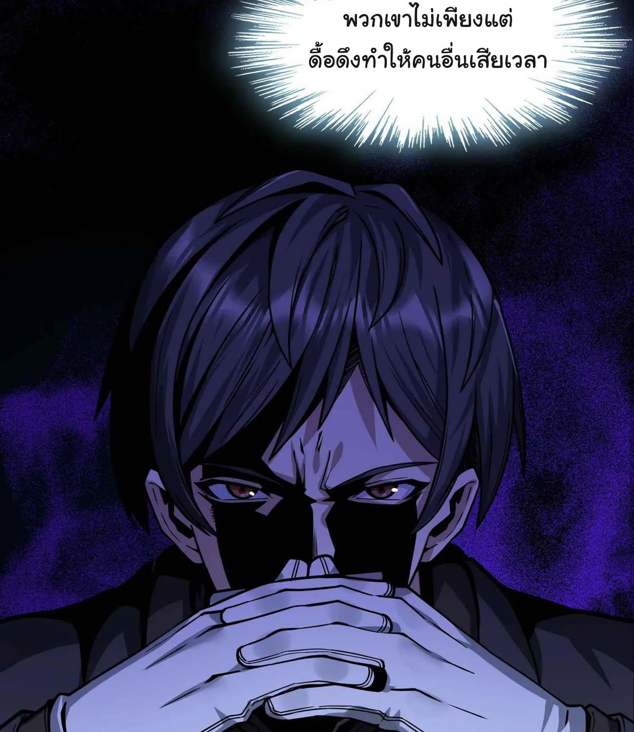 I’m Really Not The Demon God’s Lackey - หน้า 44