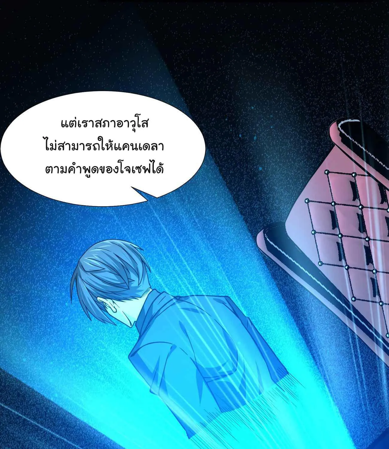 I’m Really Not The Demon God’s Lackey - หน้า 6