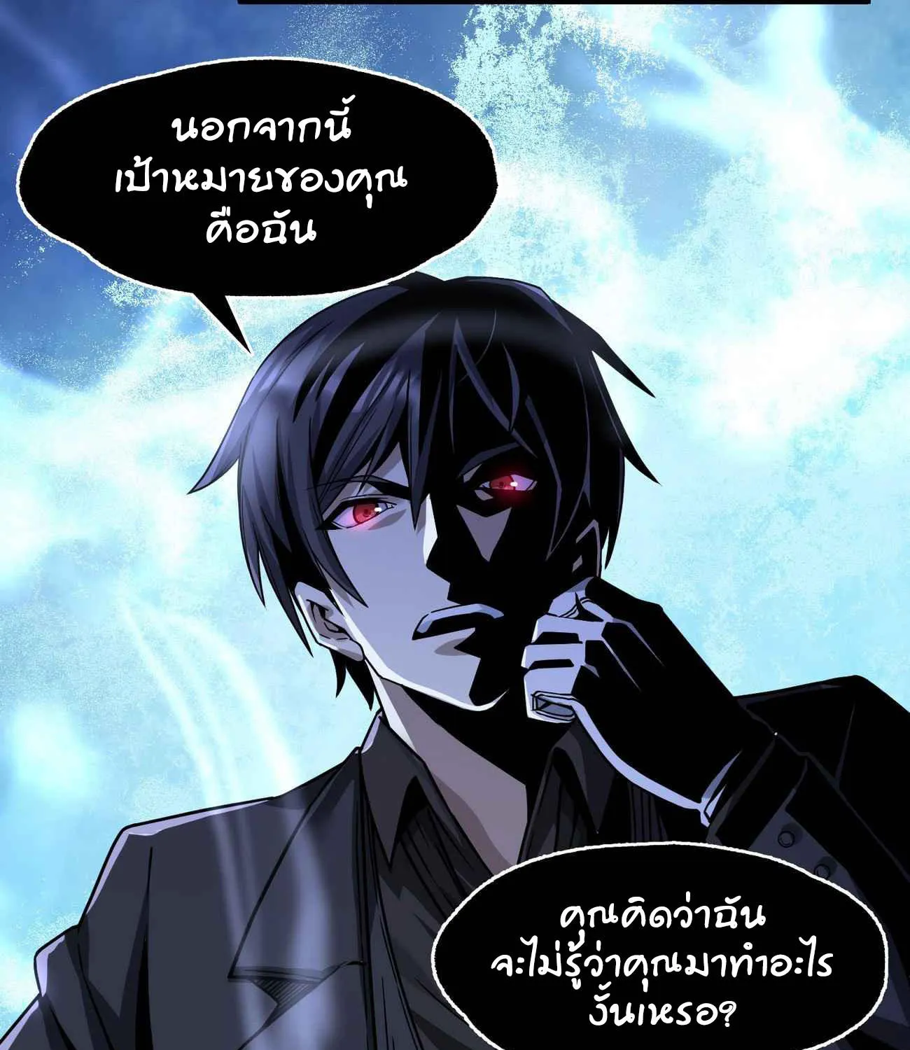 I’m Really Not The Demon God’s Lackey - หน้า 70