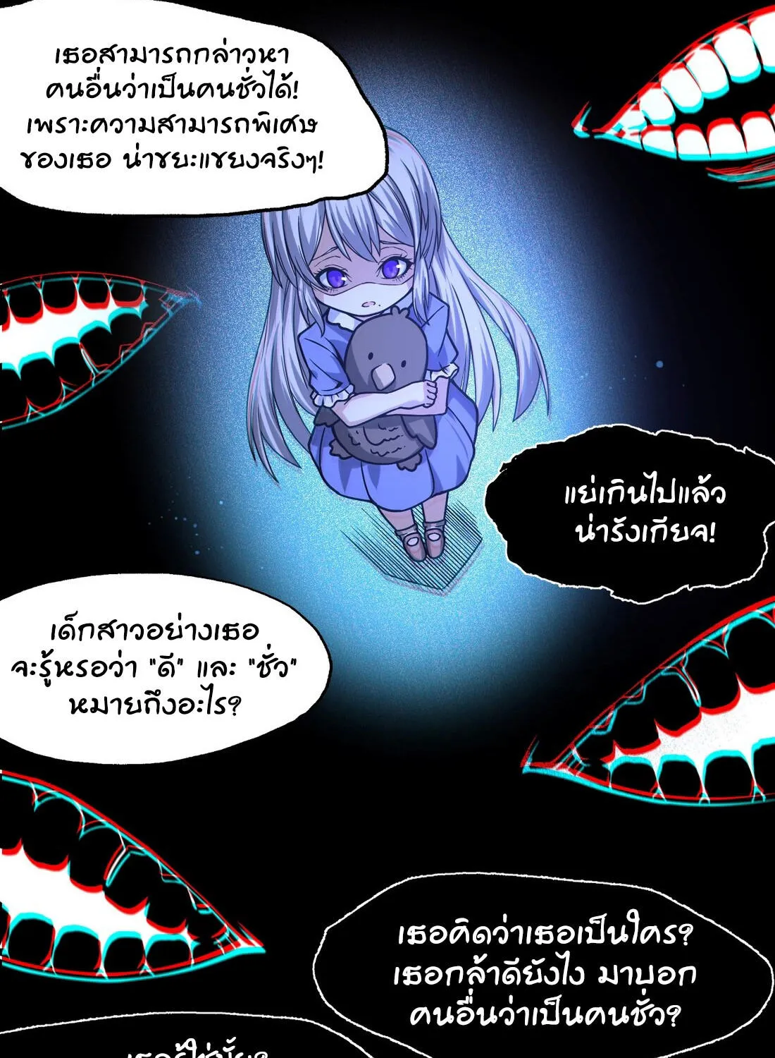 I’m Really Not The Demon God’s Lackey - หน้า 5