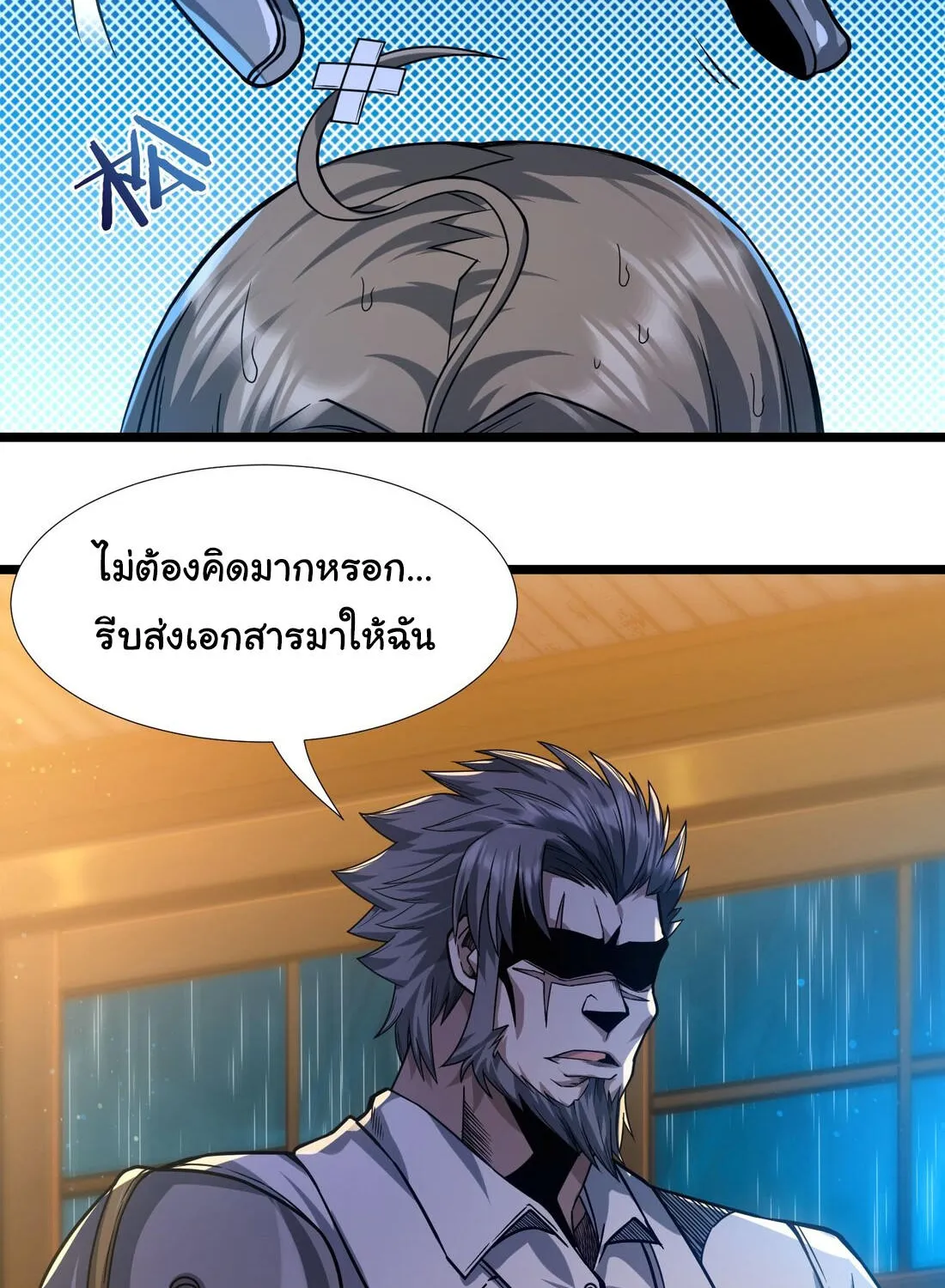 I’m Really Not The Demon God’s Lackey - หน้า 29