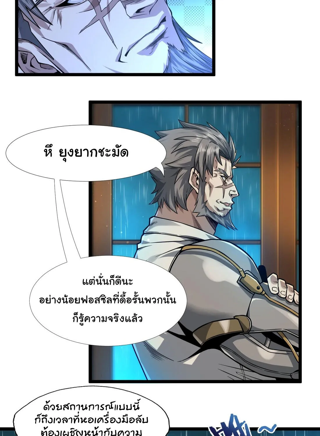 I’m Really Not The Demon God’s Lackey - หน้า 4