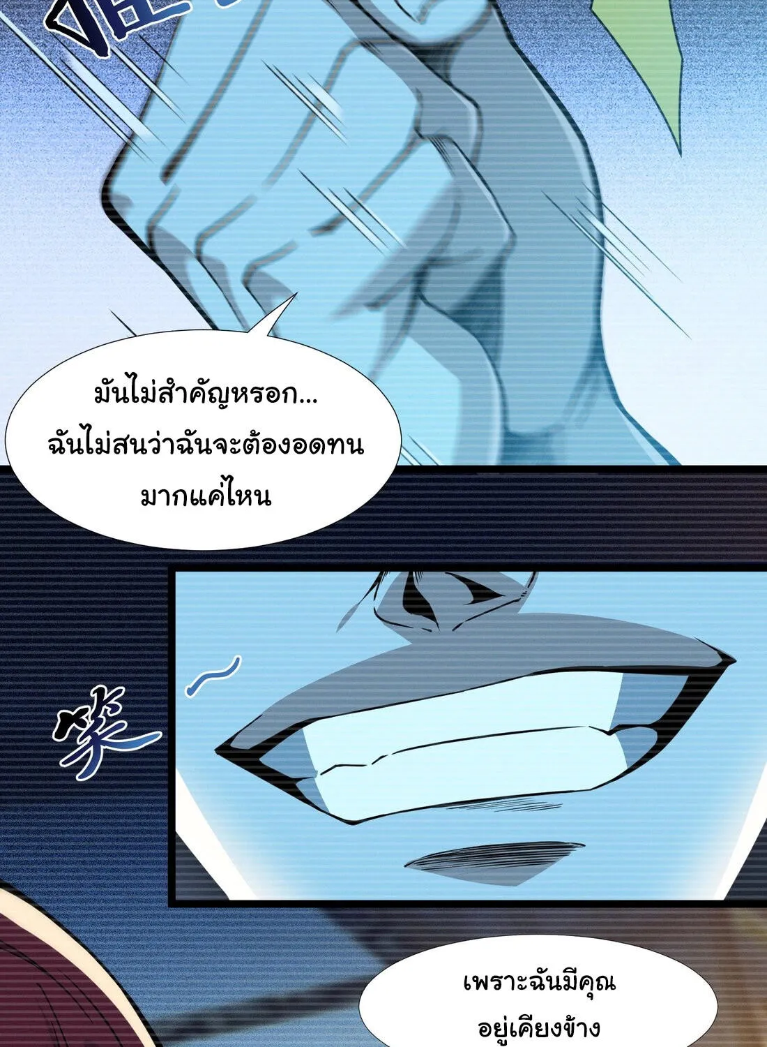 I’m Really Not The Demon God’s Lackey - หน้า 90