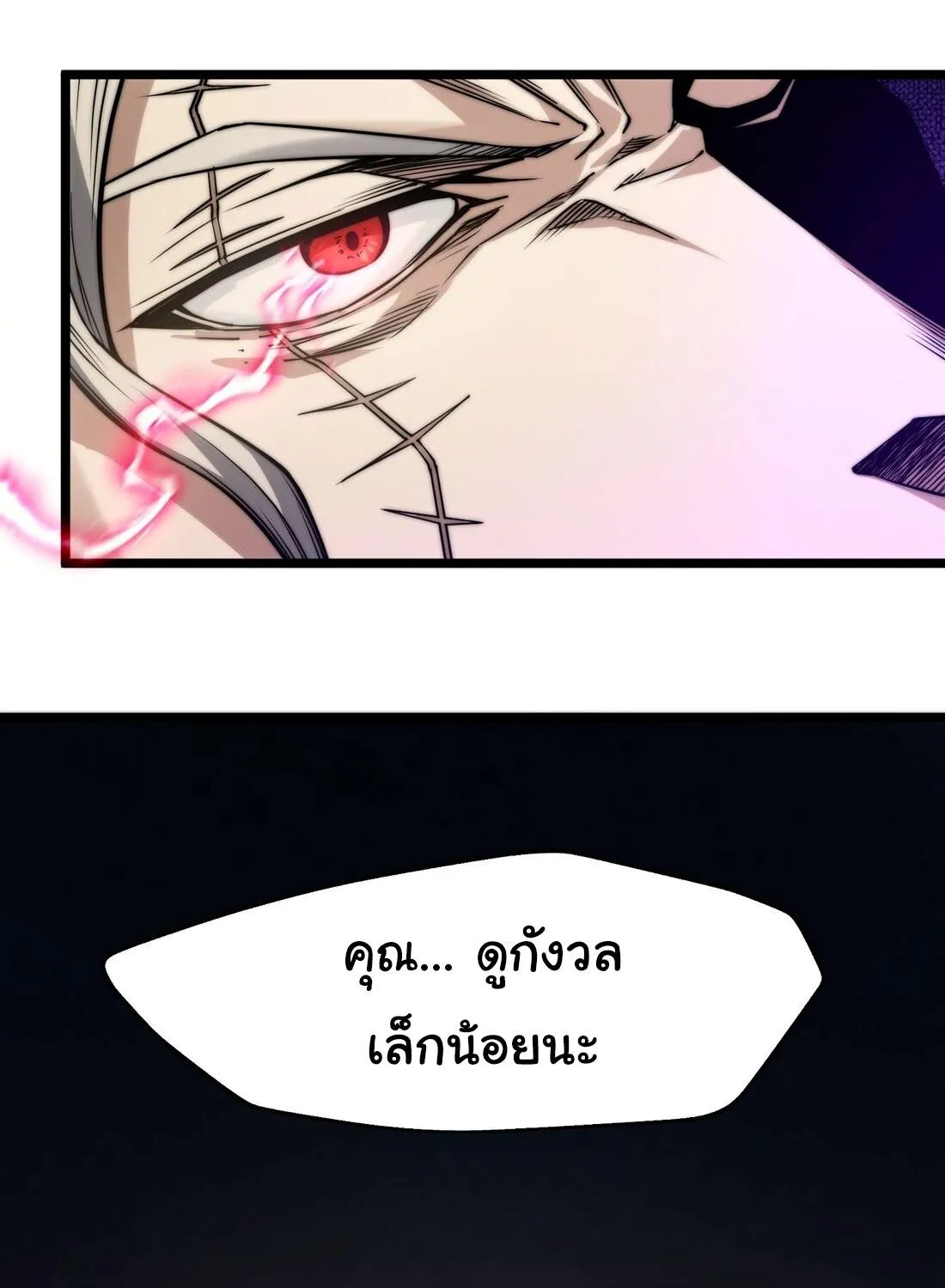 I’m Really Not The Demon God’s Lackey - หน้า 28