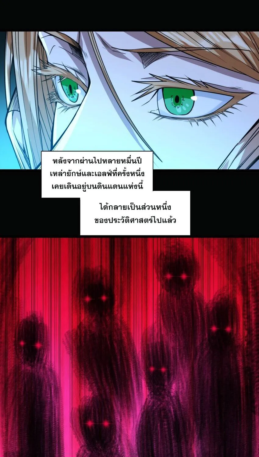 I’m Really Not The Demon God’s Lackey - หน้า 16