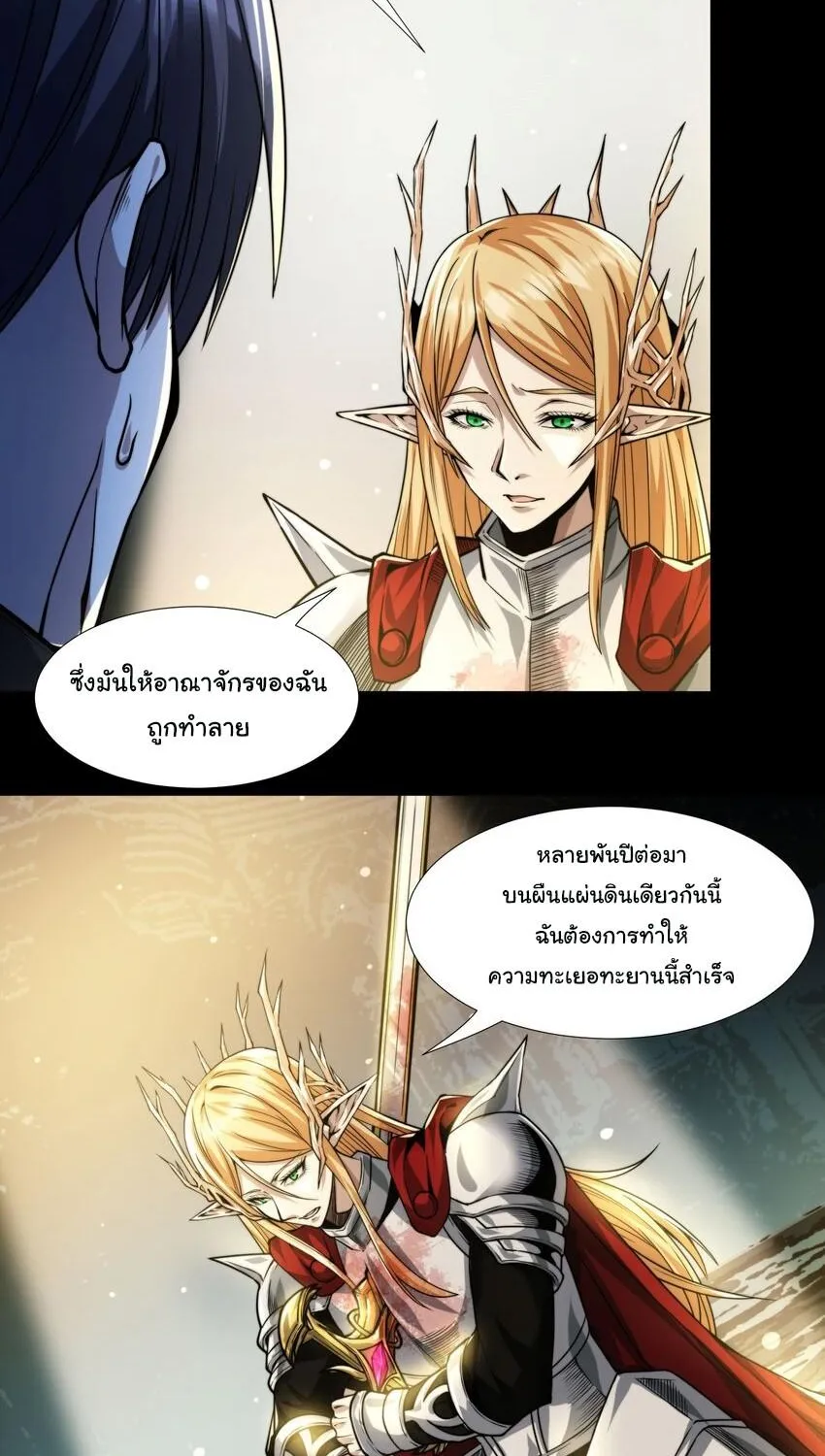 I’m Really Not The Demon God’s Lackey - หน้า 28