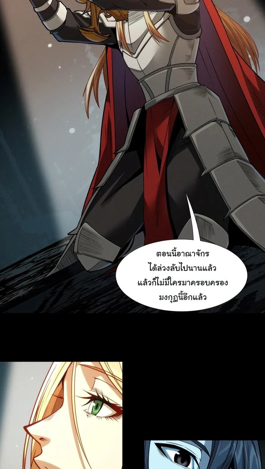 I’m Really Not The Demon God’s Lackey - หน้า 39