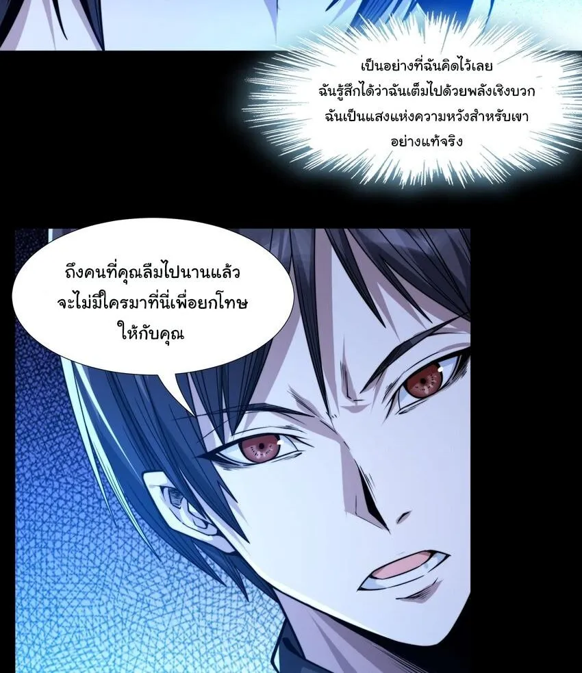 I’m Really Not The Demon God’s Lackey - หน้า 7