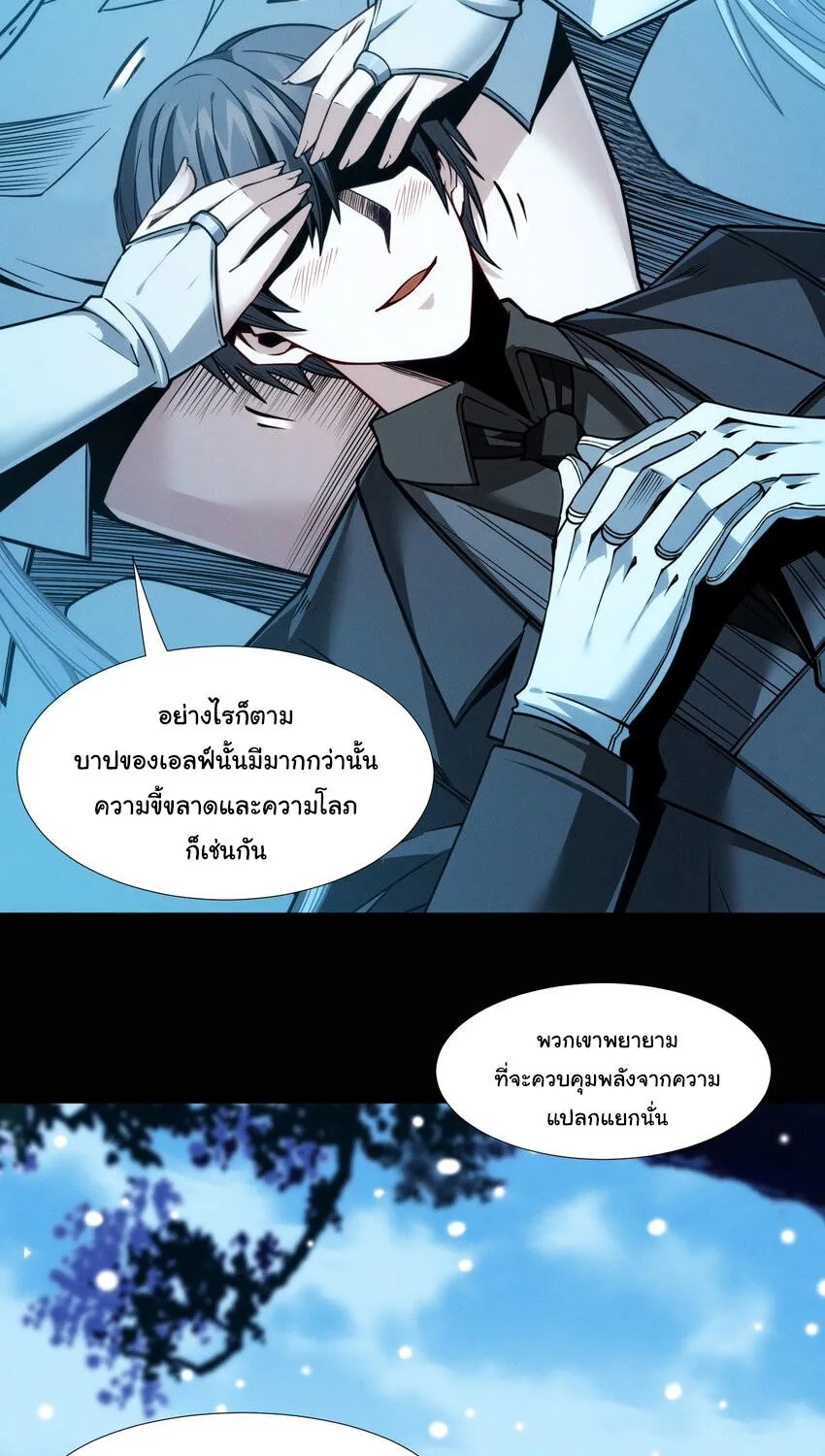 I’m Really Not The Demon God’s Lackey - หน้า 60