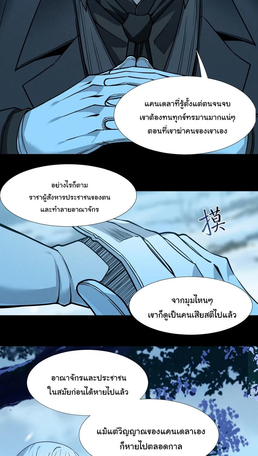 I’m Really Not The Demon God’s Lackey - หน้า 66