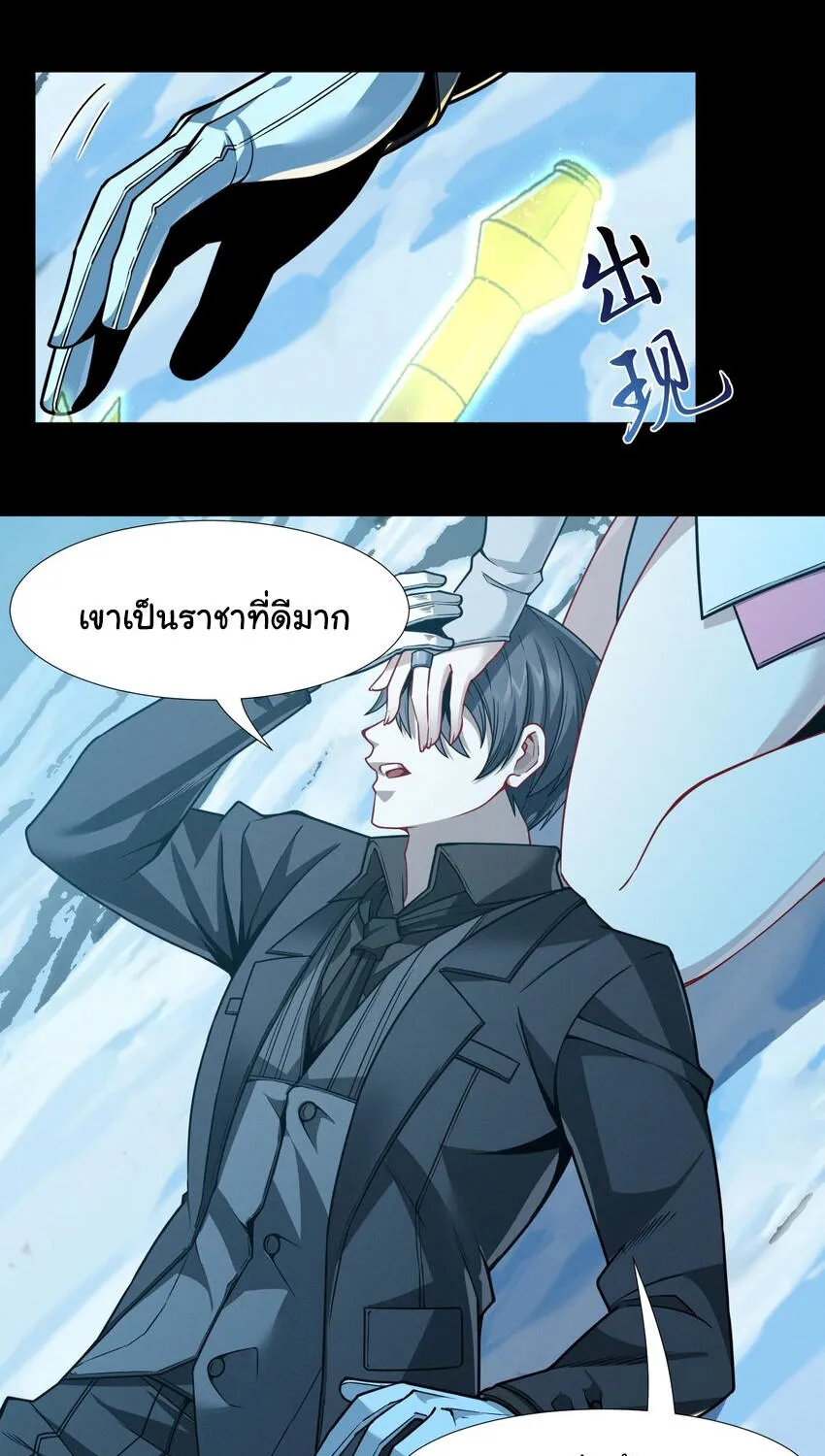 I’m Really Not The Demon God’s Lackey - หน้า 72