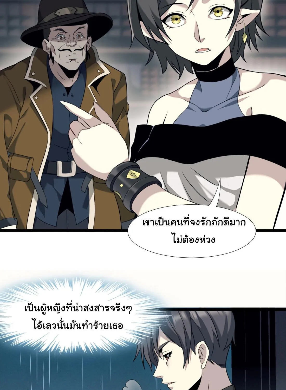 I’m Really Not The Demon God’s Lackey - หน้า 25