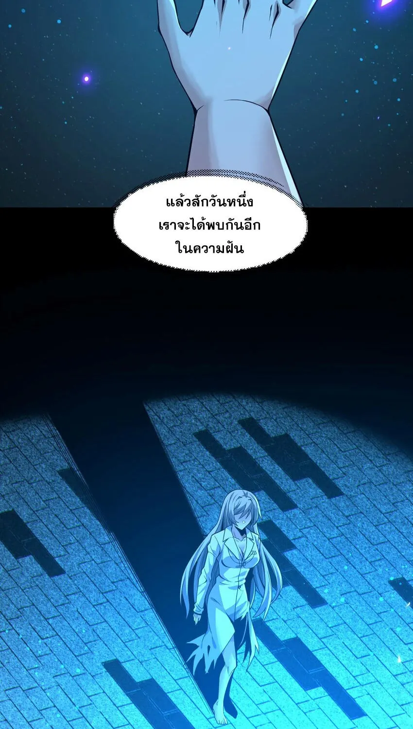 I’m Really Not The Demon God’s Lackey - หน้า 45