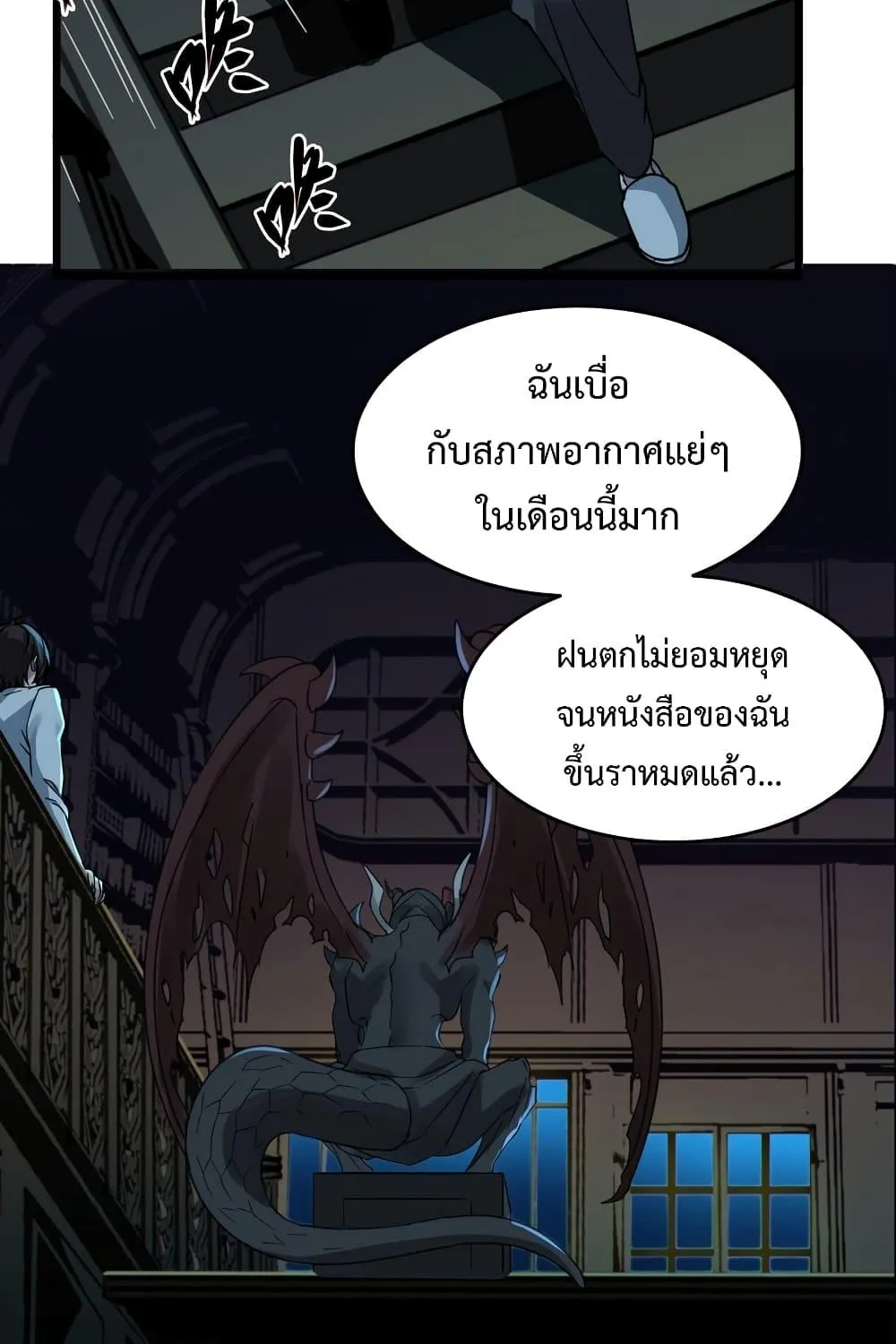 I’m Really Not The Demon God’s Lackey - หน้า 101