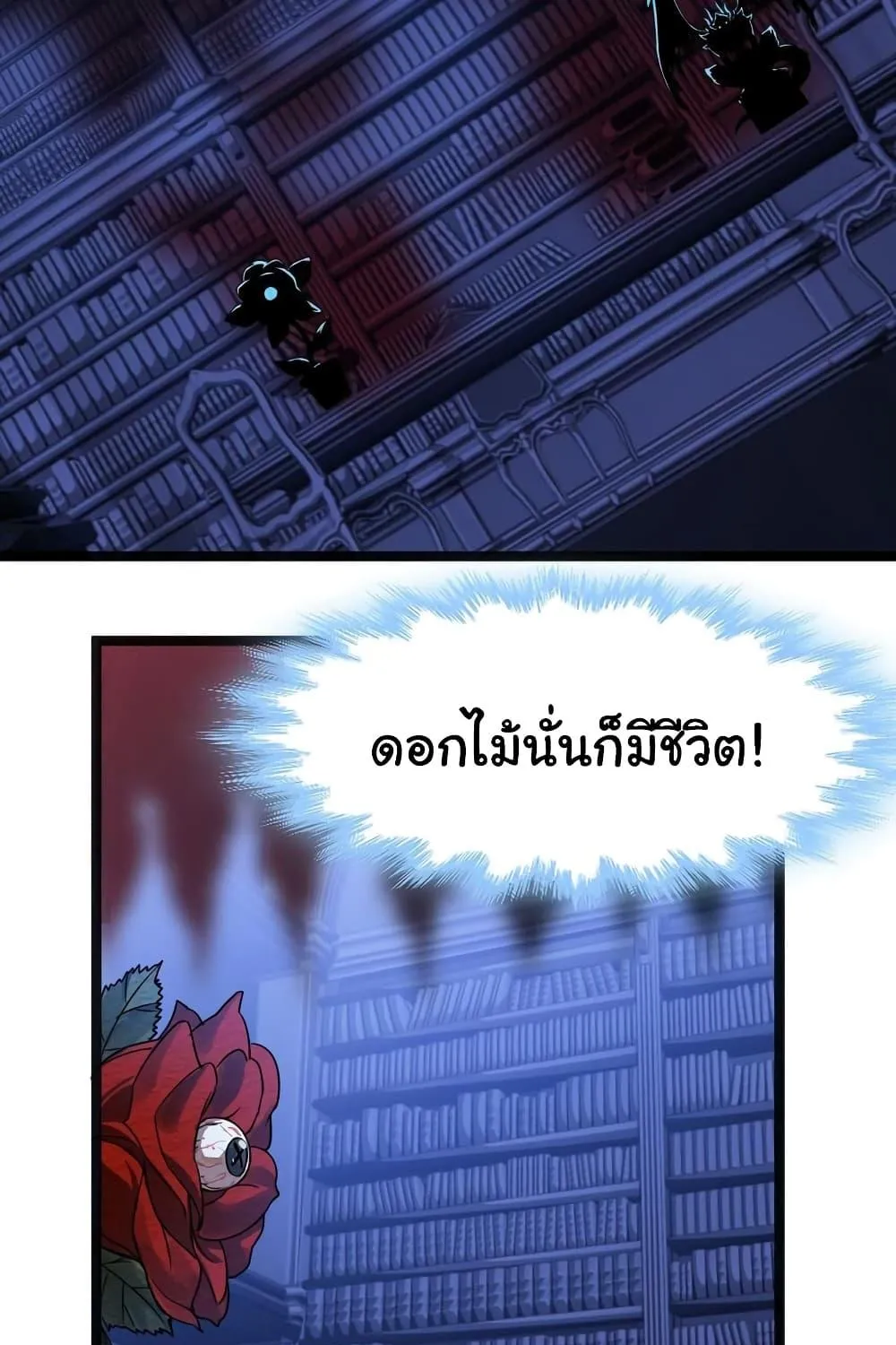 I’m Really Not The Demon God’s Lackey - หน้า 52