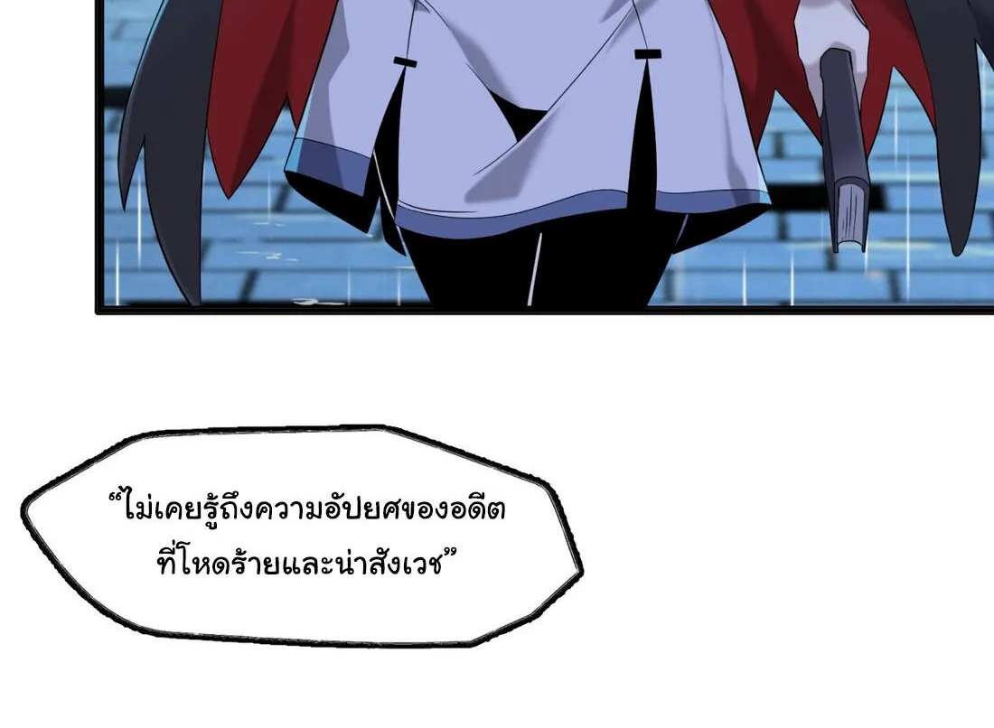 I’m Really Not The Demon God’s Lackey - หน้า 41